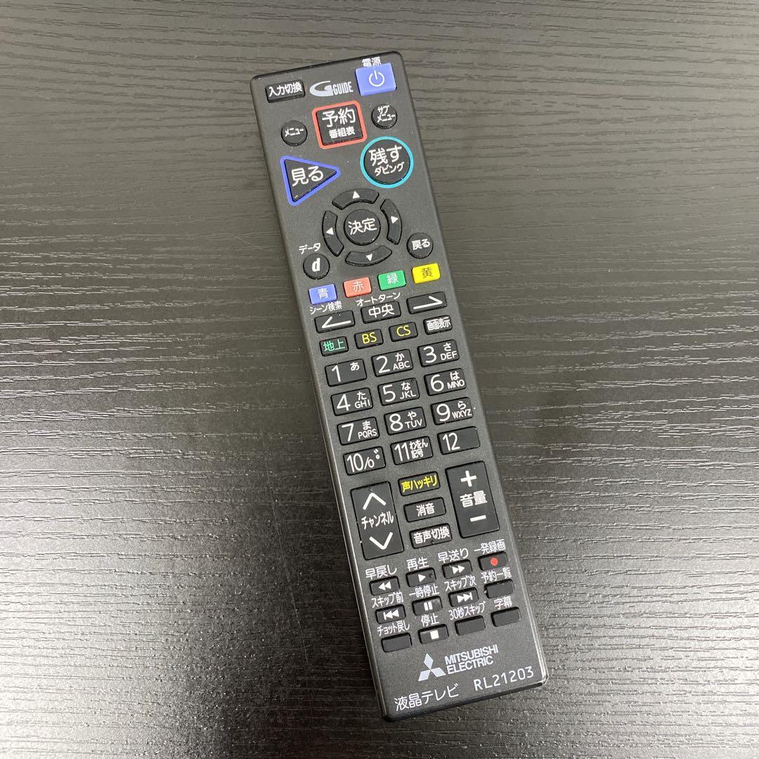 送料込み＊MITSUBISHI 32型 テレビ 2020年製＊0820-3