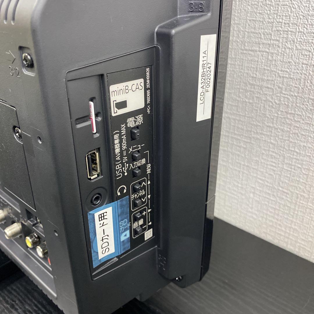 送料込み＊MITSUBISHI 32型 テレビ 2020年製＊0820-3