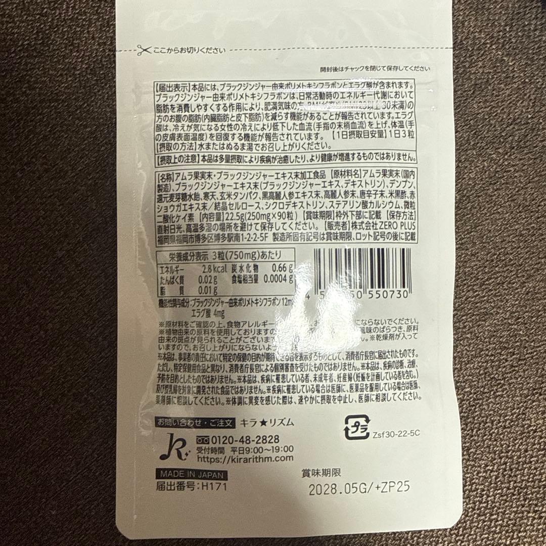 SLILIN F & W 脂肪吸収サプリセット