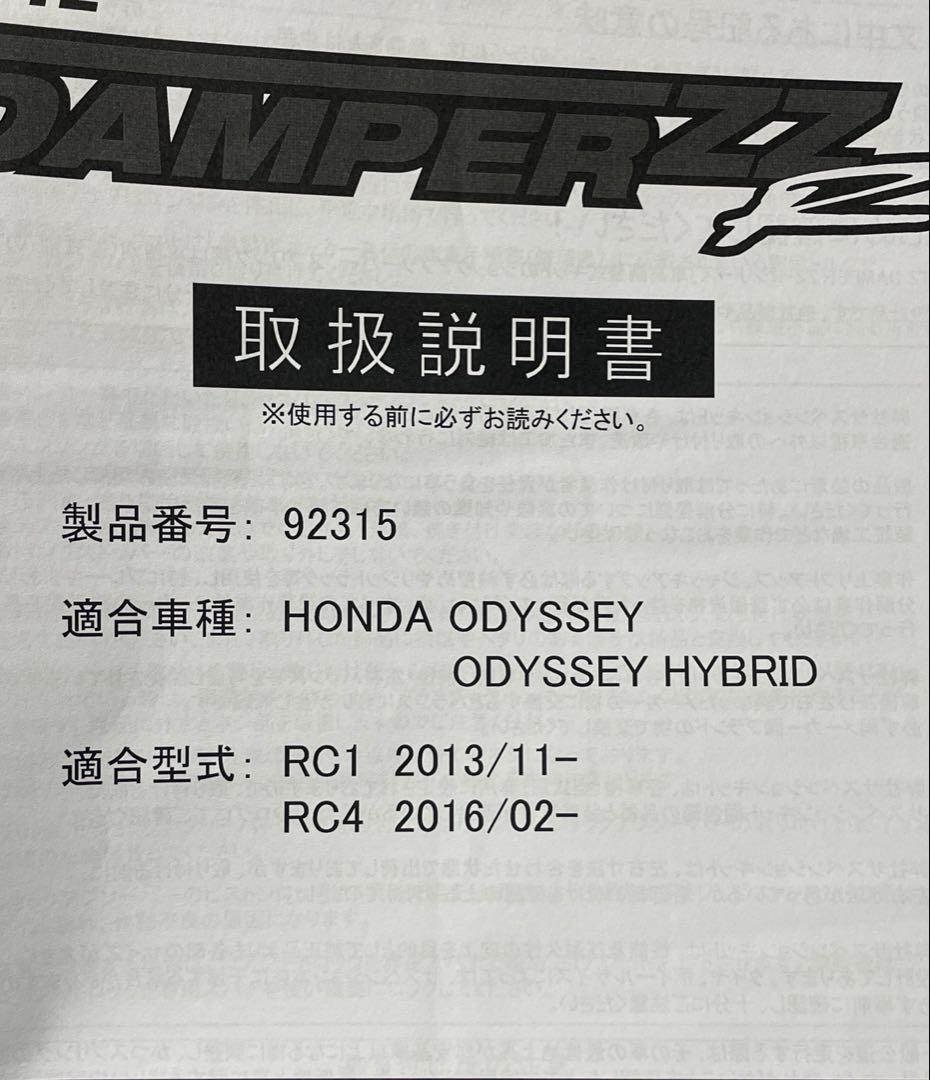 ブリッツ　オデッセイRC1/RC4車高調用ショックシリンダー　フロント用