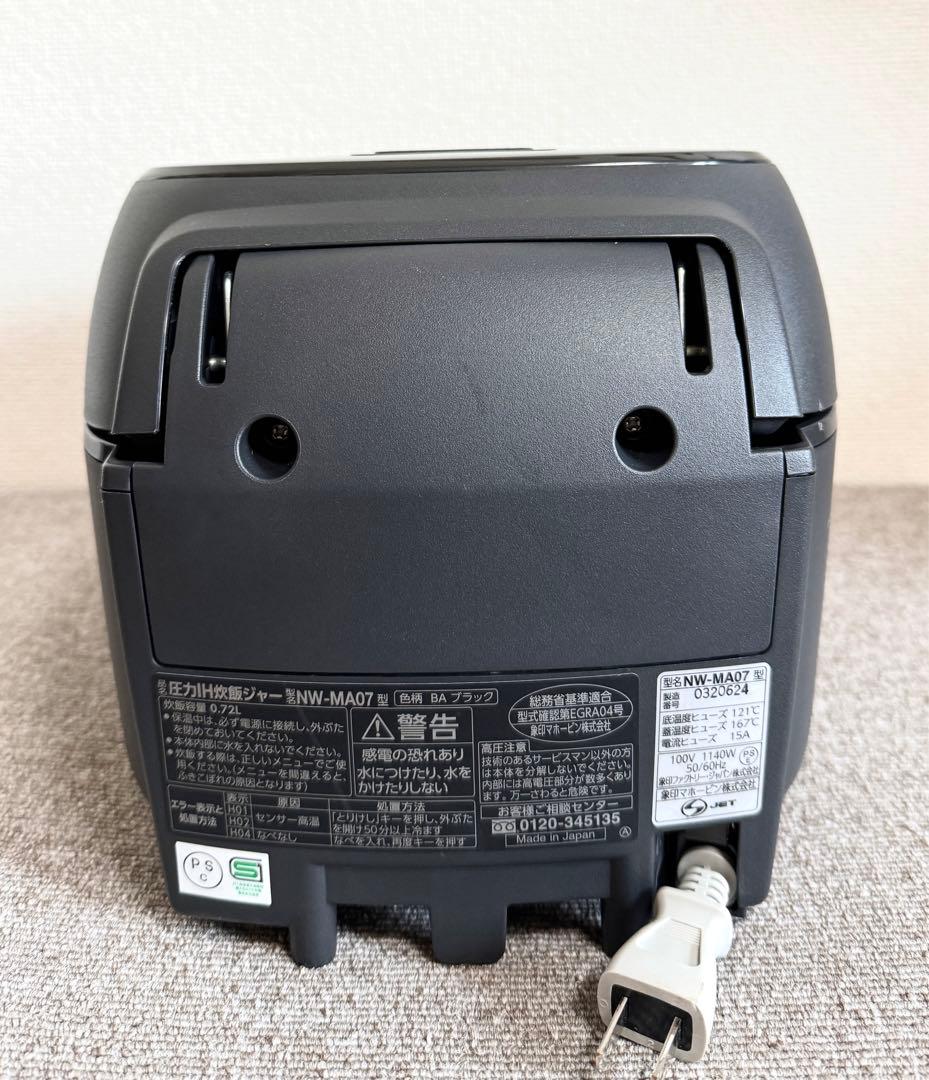象印 極め炊き 圧力IH炊飯ジャーNW-MA07動作保証