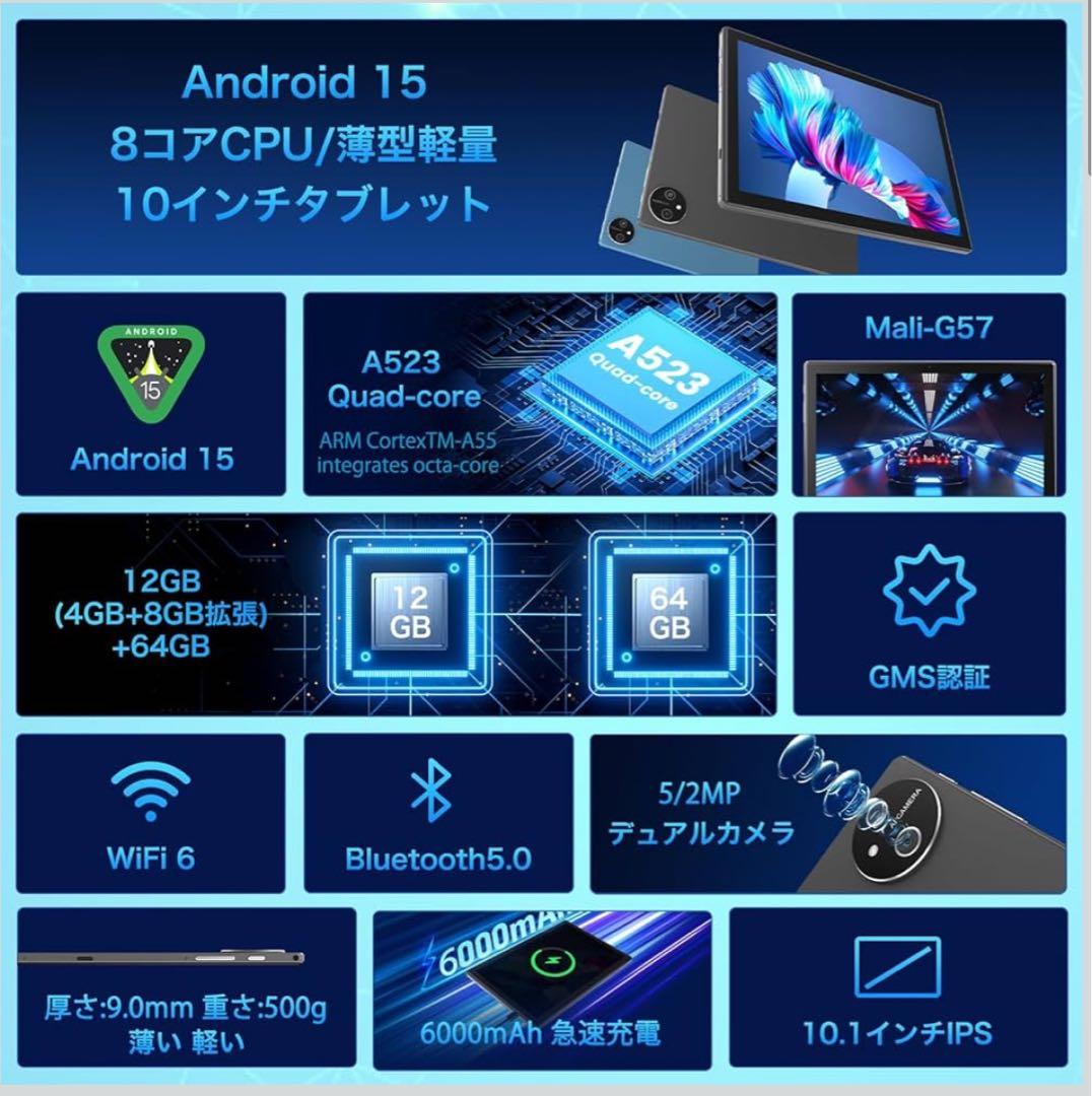 Android15 タブレット 10インチ 12GB+64 GB+1TB拡張