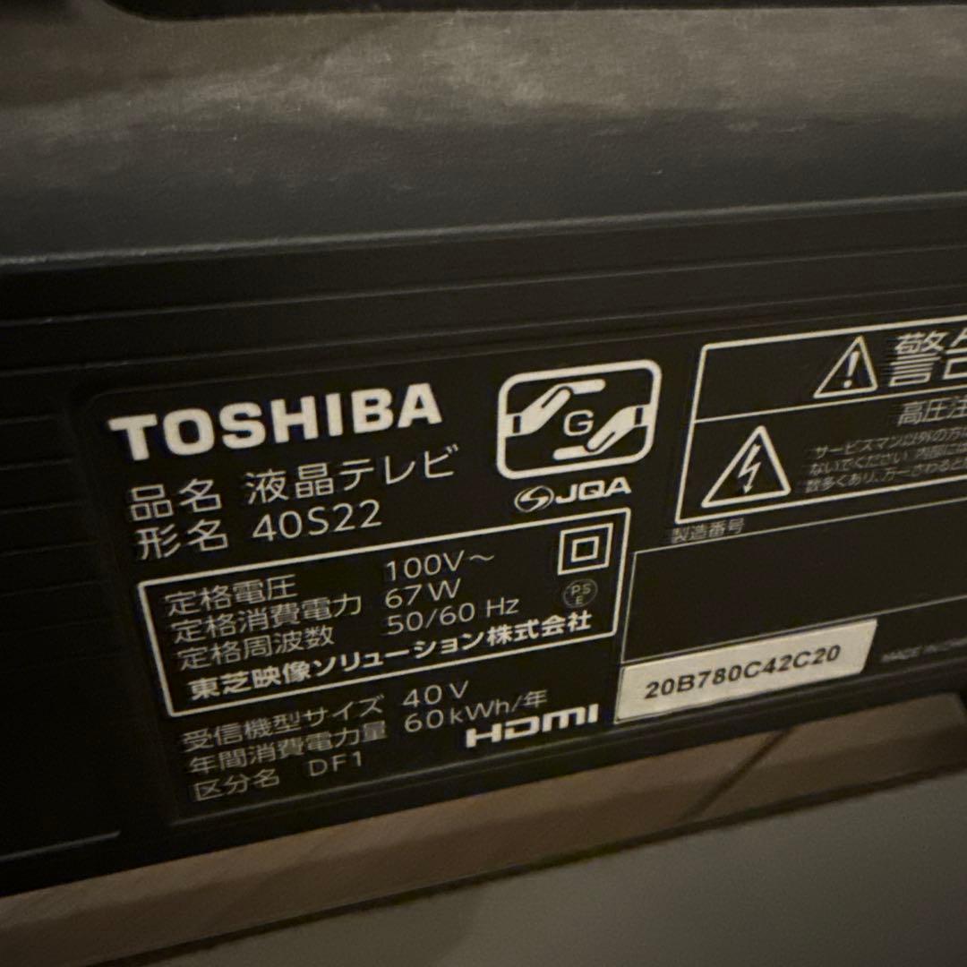 テレビ本体のみ TOSHIBA 40S22 2020年製