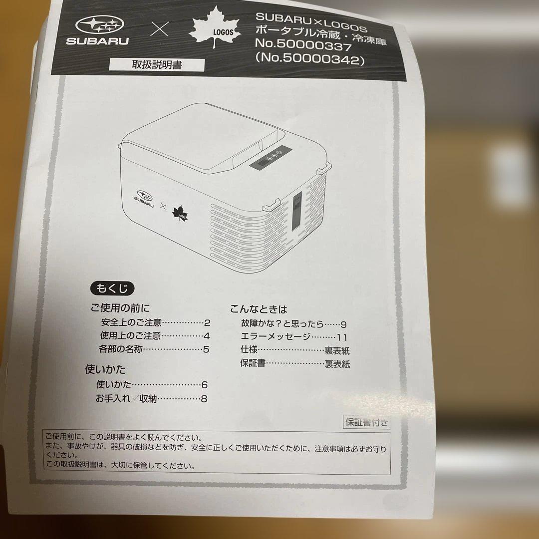 新品 ポータブル冷蔵・冷凍庫 SUBARU LOGOS コラボモデル 非売品