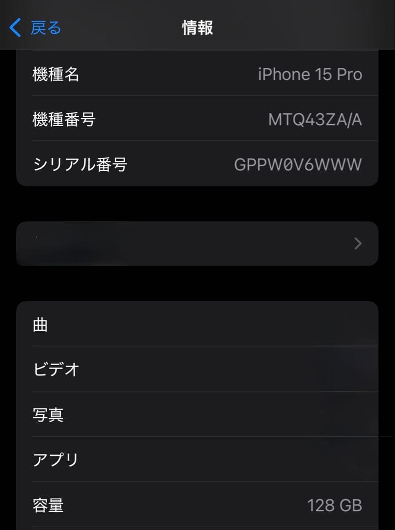 香港版　iPhone 15 Pro ブラックチタニウム 128GB