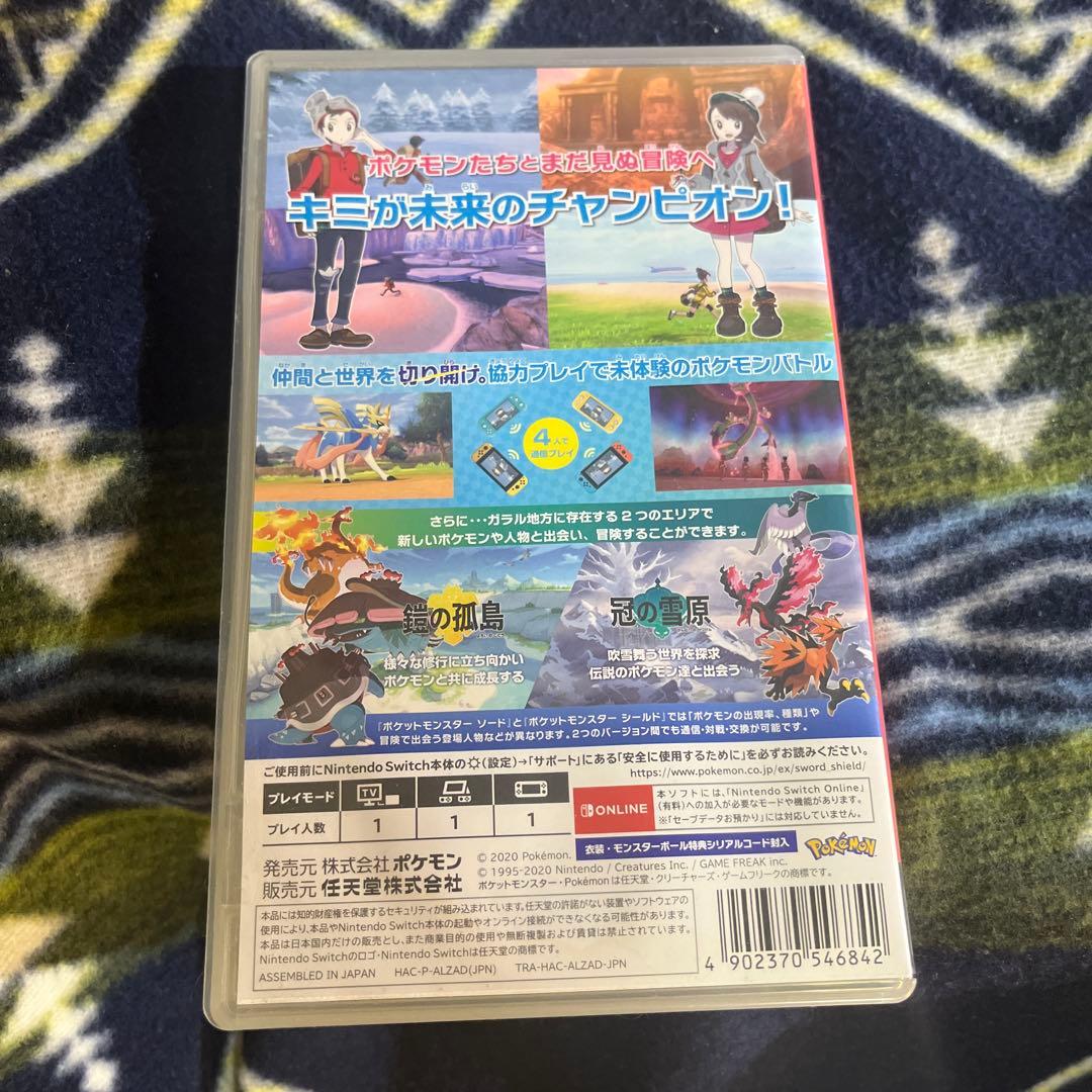 ポケットモンスター ソード+エキスパンションパス