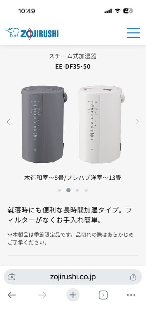 Zojirushi スチーム式加湿器 EE-DF50-HA