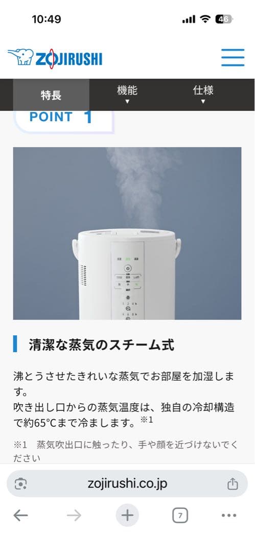 Zojirushi スチーム式加湿器 EE-DF50-HA