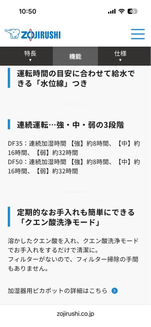 Zojirushi スチーム式加湿器 EE-DF50-HA