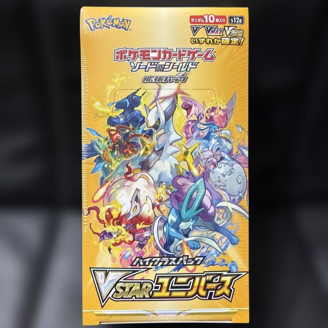 ソード&シールド　VSTARユニバース　未開封　シュリンク付