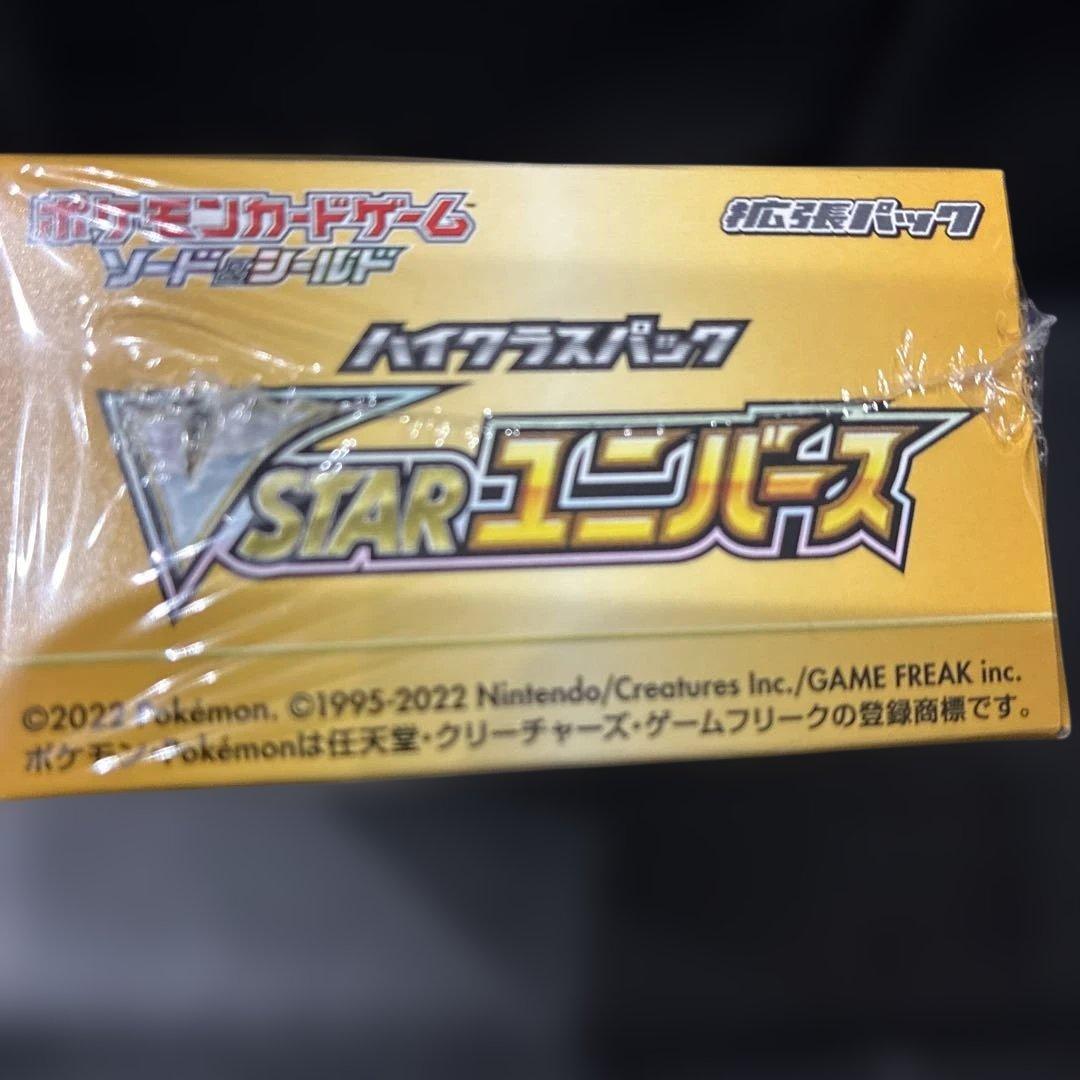 ソード&シールド　VSTARユニバース　未開封　シュリンク付
