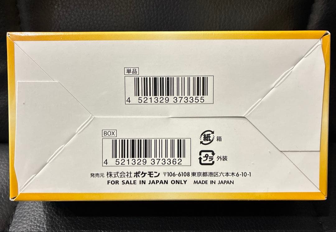 ソード&シールド　VSTARユニバース　未開封　シュリンク付