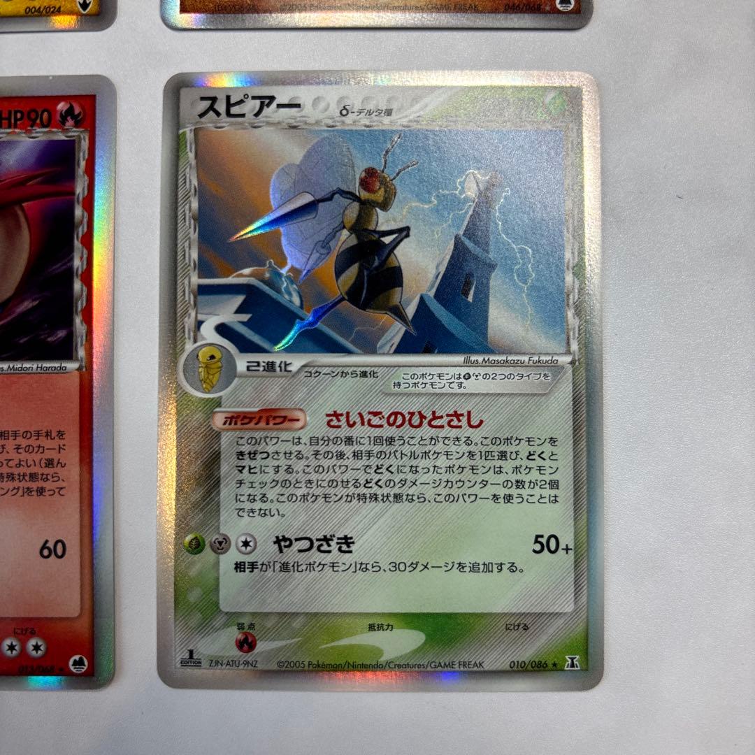 ポケモンカード　バンギラスex・キングドラex・ミロカロス・スピアー　デルタ4枚