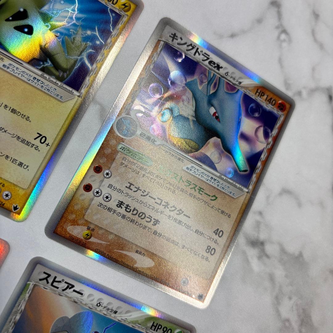 ポケモンカード　バンギラスex・キングドラex・ミロカロス・スピアー　デルタ4枚