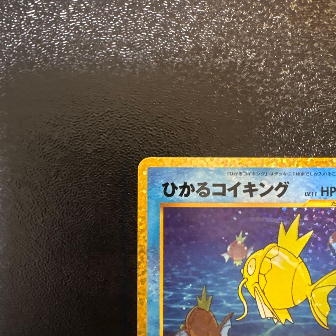 ひかるコイキング25th プロモカード