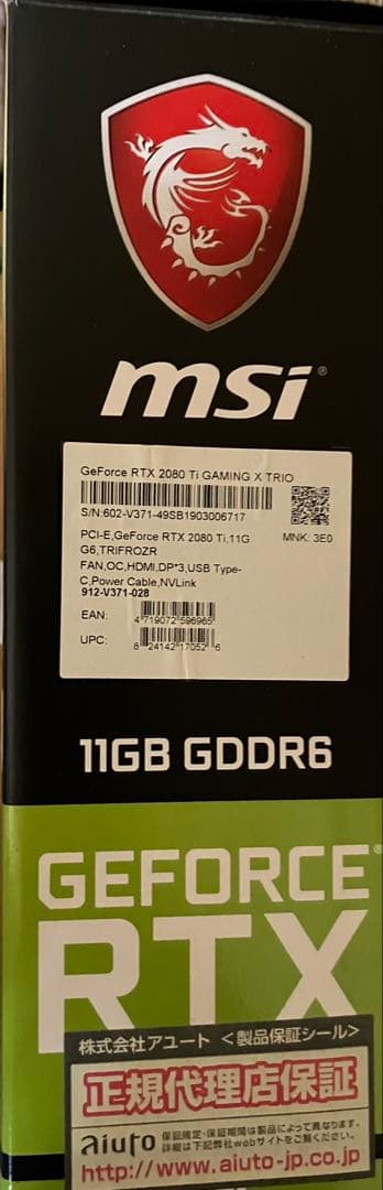 グラフィックボード・グラボ・ビデオカード MSI GeForce RTX 2080 Ti Gaming X Trio