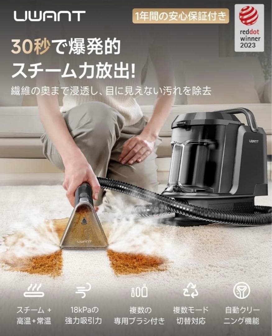 残り1点 100℃蒸気噴射 18000Pa超強吸引力スチームクリーナー