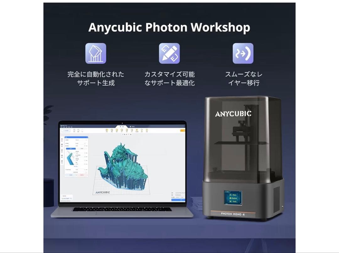 【新品未使用】ANYCUBIC Photon Mono 4 3Dプリンター