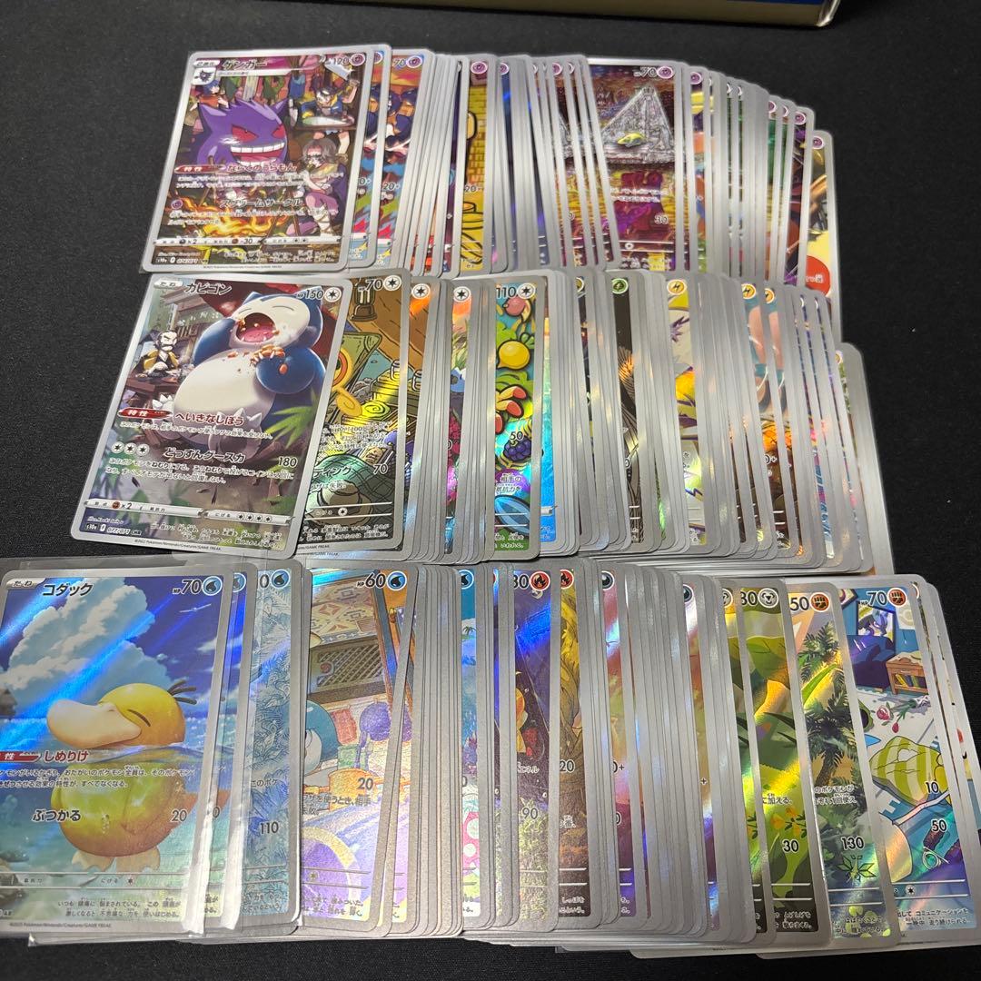ポケモンカード AR CHR まとめ売り