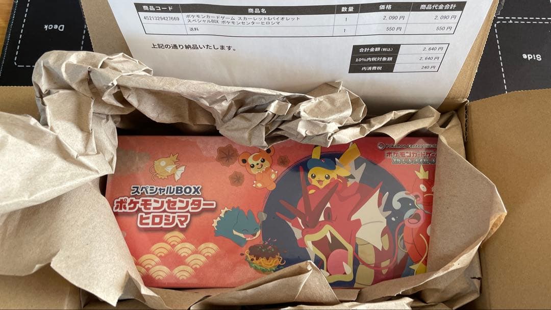 【納品書付】ポケモンセンターヒロシマスペシャルBOX 新品未開封