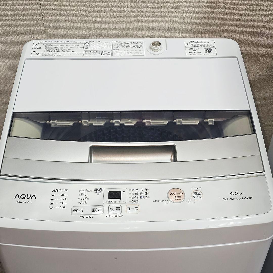 SET 35 AQUA 4.5kg 全自動洗濯機 ホワイト東京23区全域送料無料
