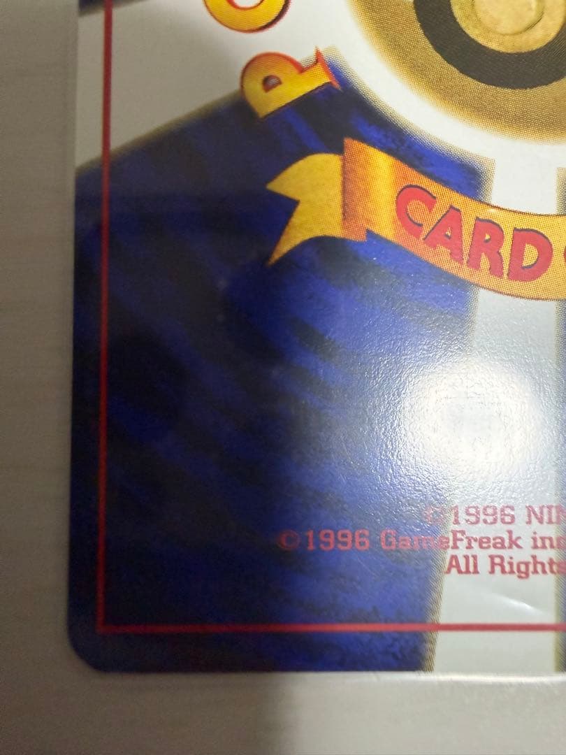 ピチュー 旧裏　エラー版