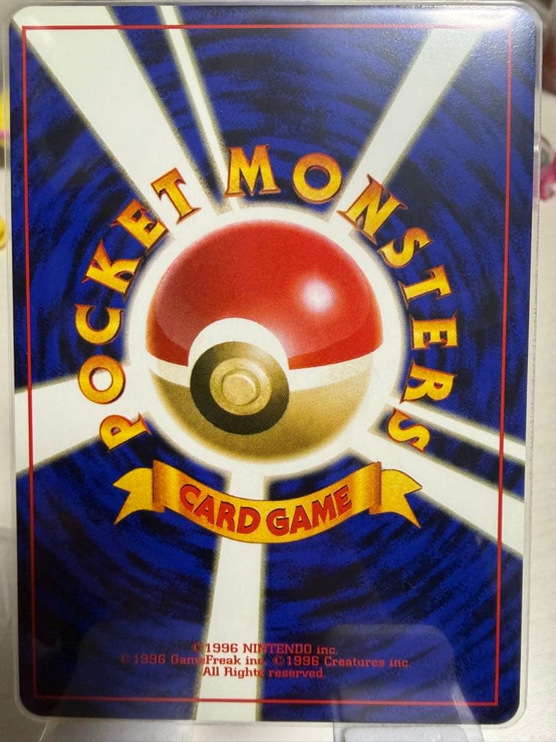 ピチュー 旧裏　エラー版