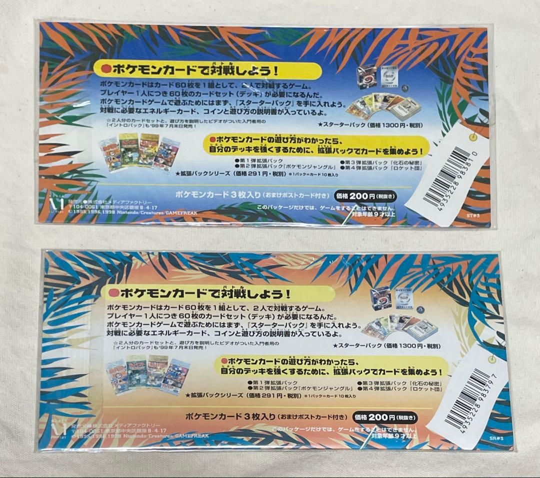 ポケモンカードゲーム　サザンアイランド　レインボーアイランド