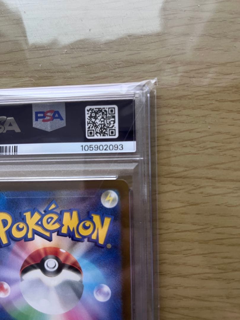 グレイシア VSTAR SAR PSA10