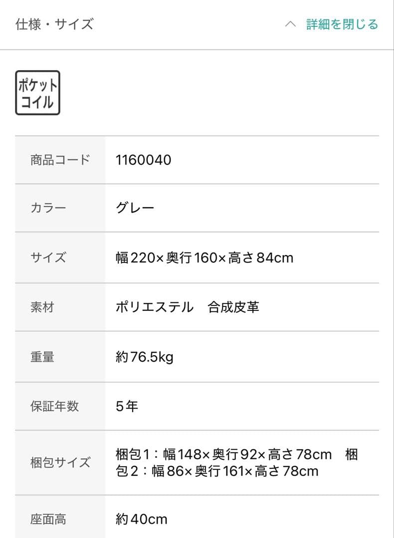 布張りカウチソファ(ポーション2KD GY)