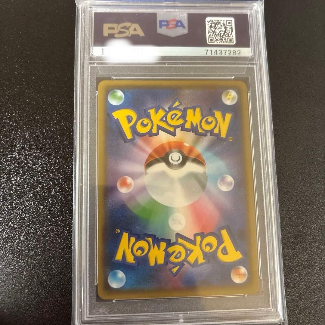 PSA10 モミ SR S5R 連撃マスター 081/070