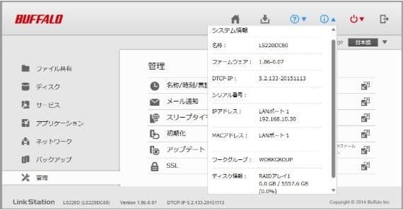 外付けハードディスク・ドライブ BUFFALO Linkstation LS220D0602N 6.0TB