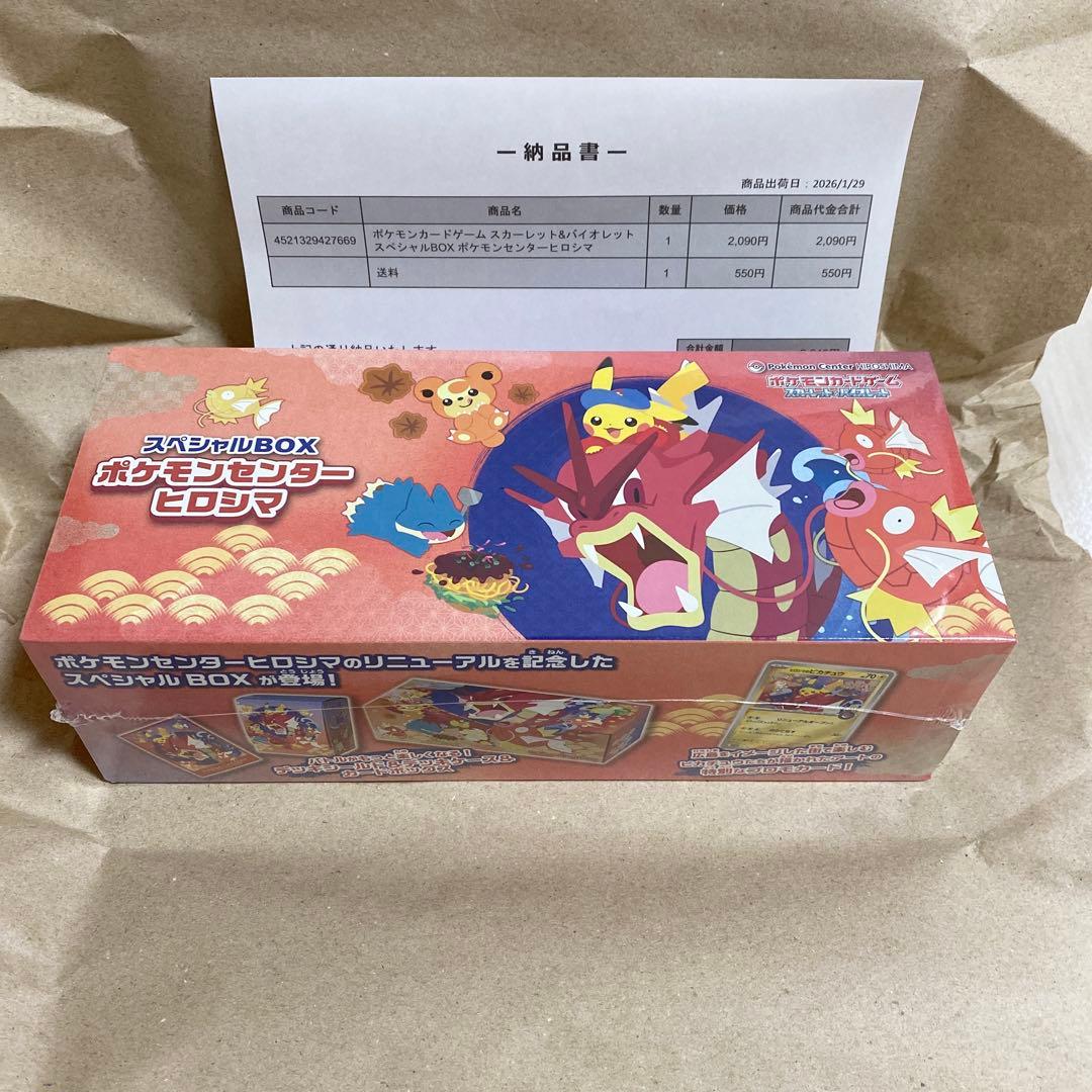 新品未開封　ポケモンカード　ヒロシマスペシャルBOX