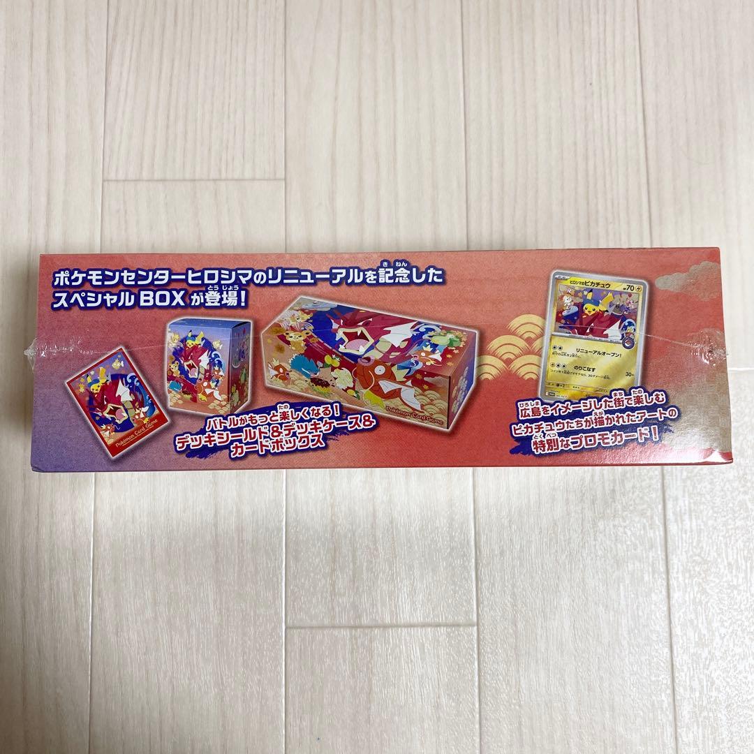 新品未開封　ポケモンカード　ヒロシマスペシャルBOX