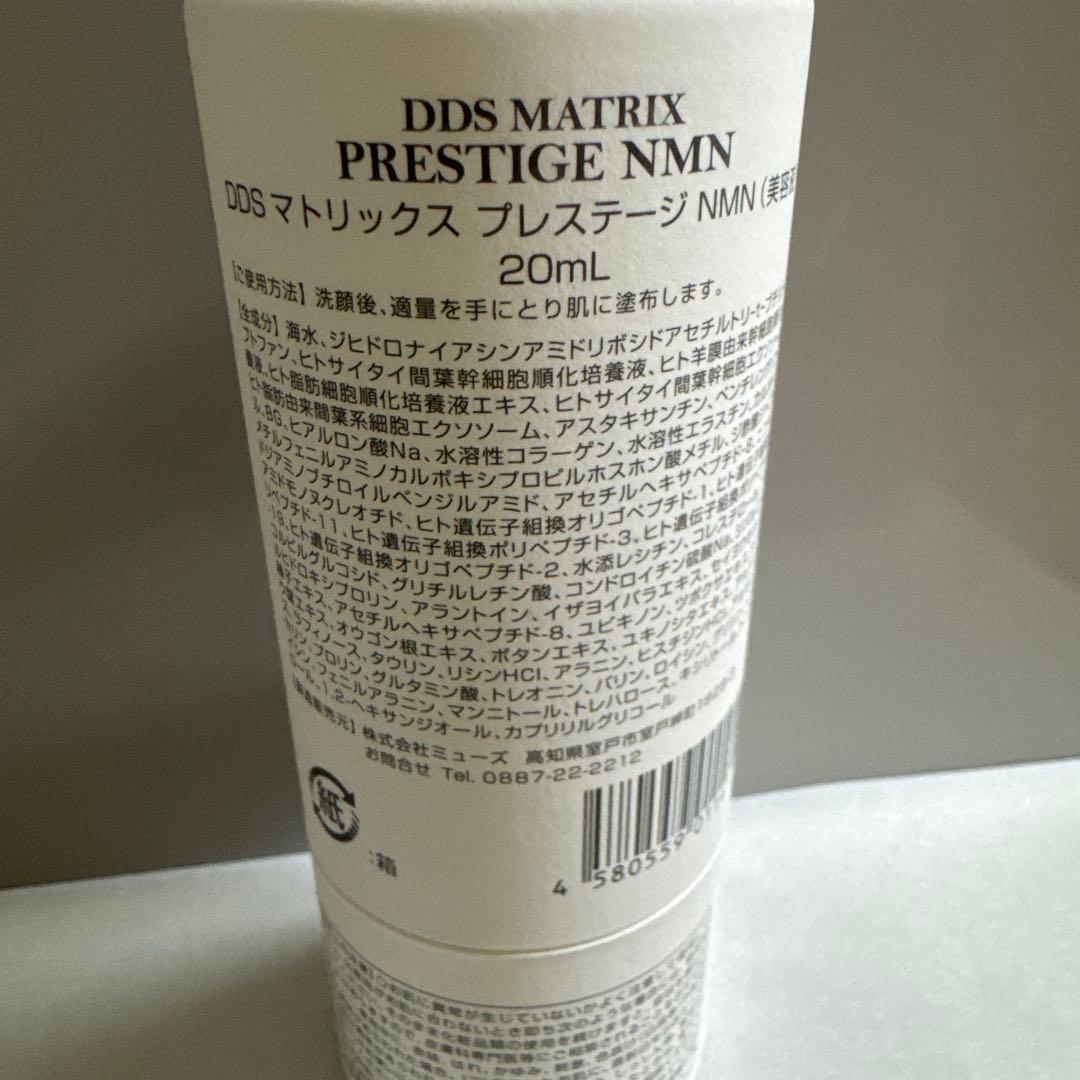 【⭐️Fortune】 エクソソームジェル ２本 MATRIX NMN 2本