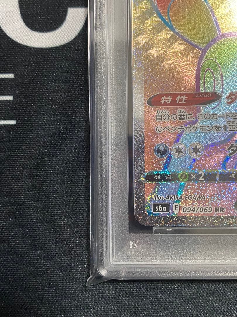 【PSA10】ポケモンカード ブラッキーVMAX HR イーブイヒーローズ