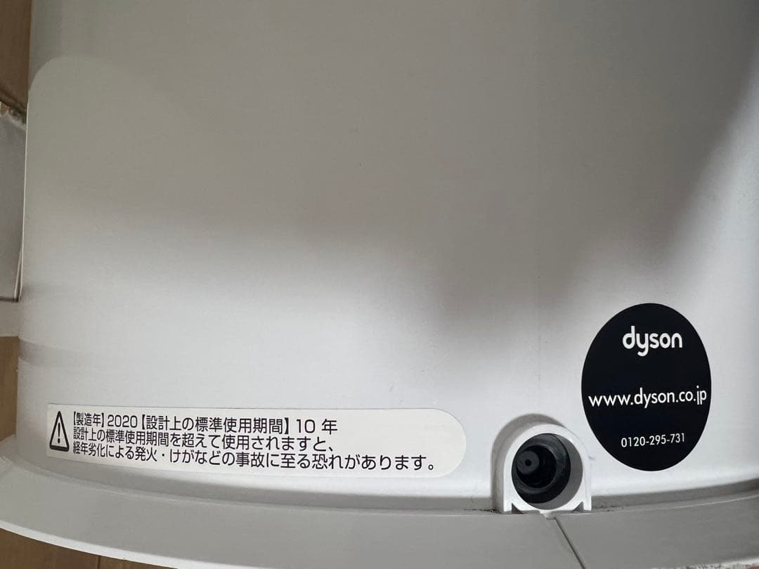 美品　Dyson PH01 加湿空気清浄機 2020年製
