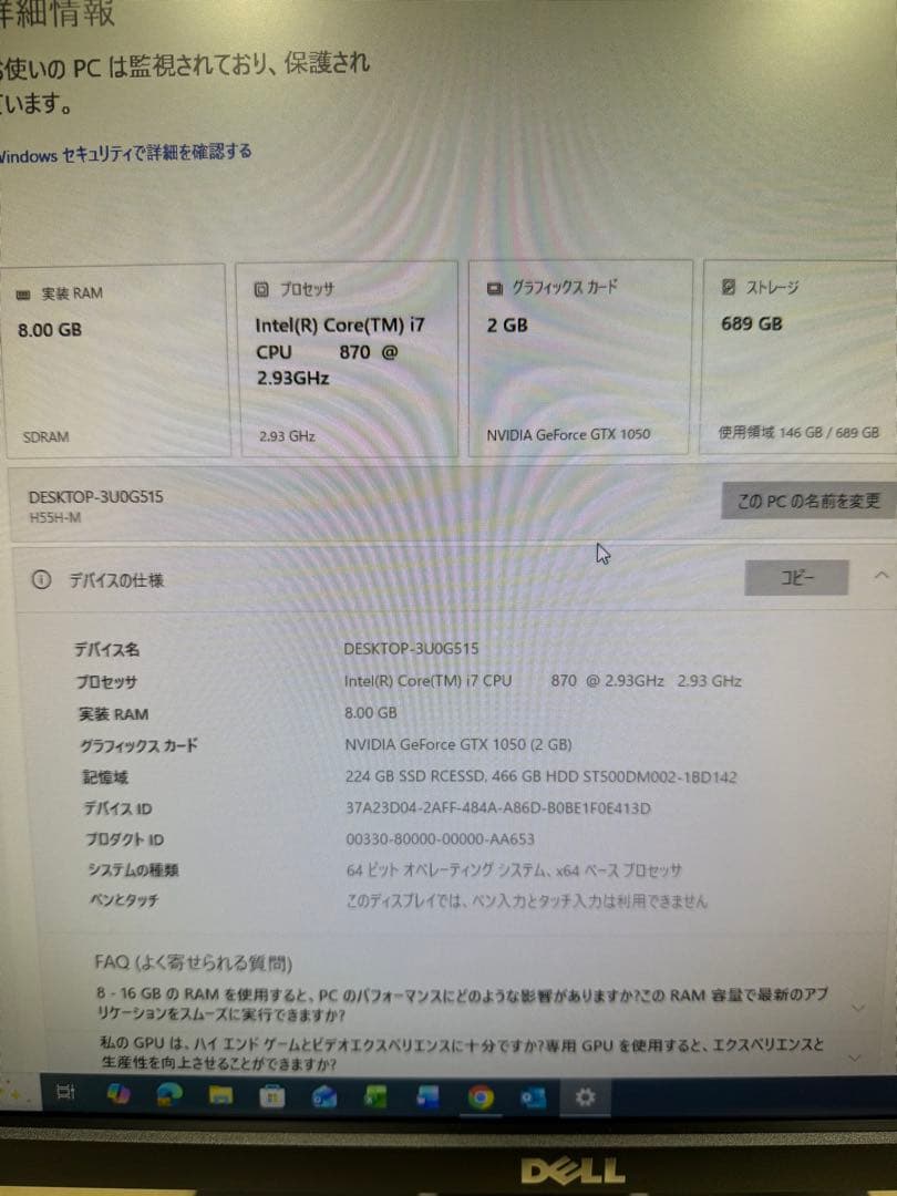 デスクトップPC Intel Core i7 870 8GB RAM