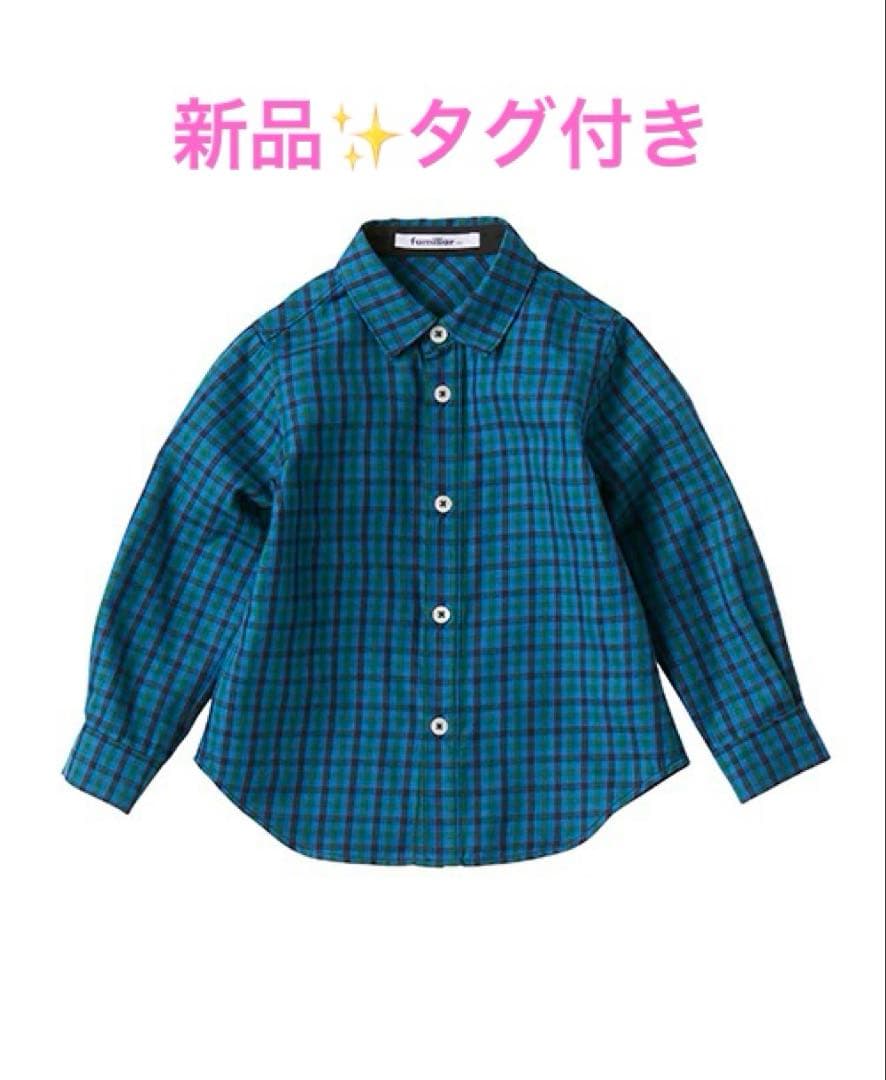 【新品✨タグ付き】ファミリア長袖シャツ　120cm ファミリアチェック