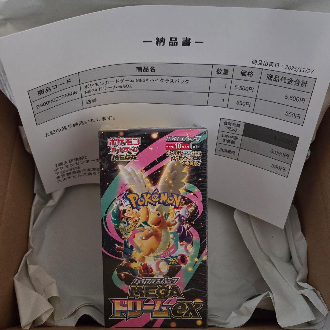 【シュリンク付き】ポケモンカード　MEGAドリームex 1BOX 新品未開封