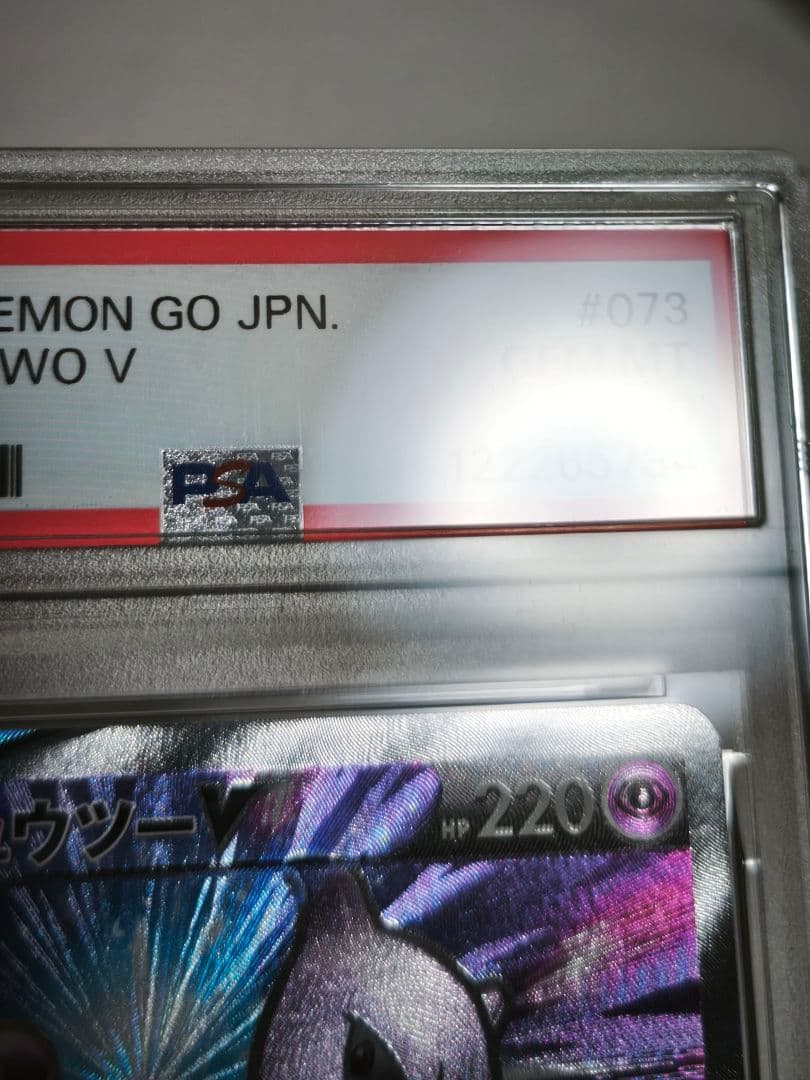 ポケモンカードゲーム　ミュウツーv　SR　psa10