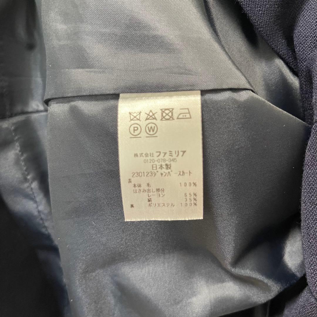 ファミリア　お受験アンサンブル　120