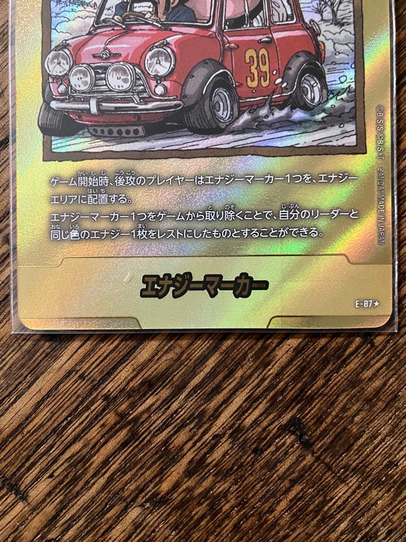 ドラゴンボール フュージョンワールド マンガブースター第二弾 39巻