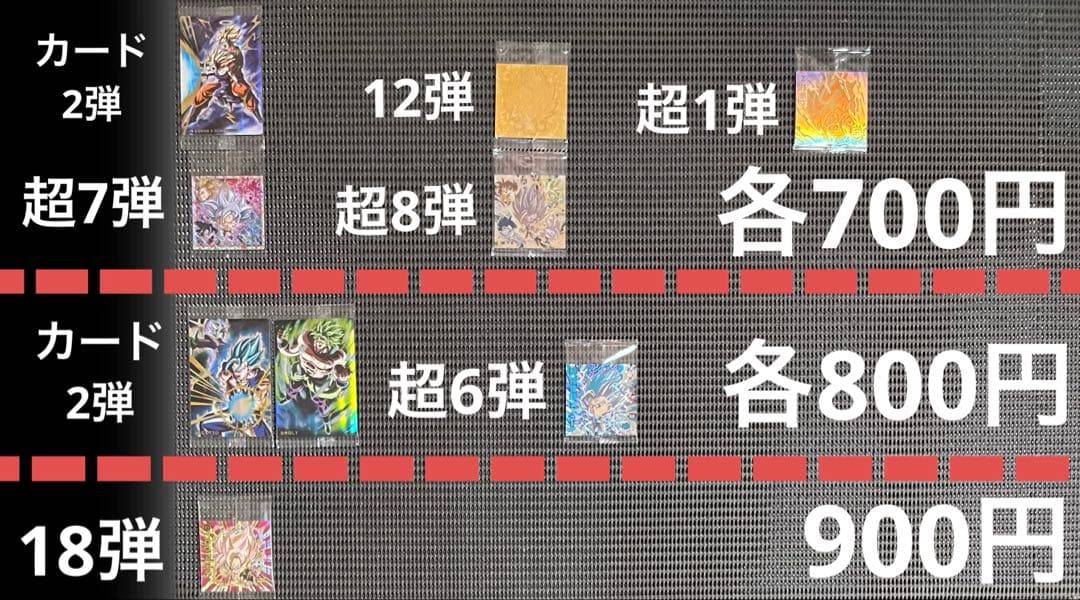 ドラゴンボール カード・シールウエハース 304枚まとめ売り・バラ売り