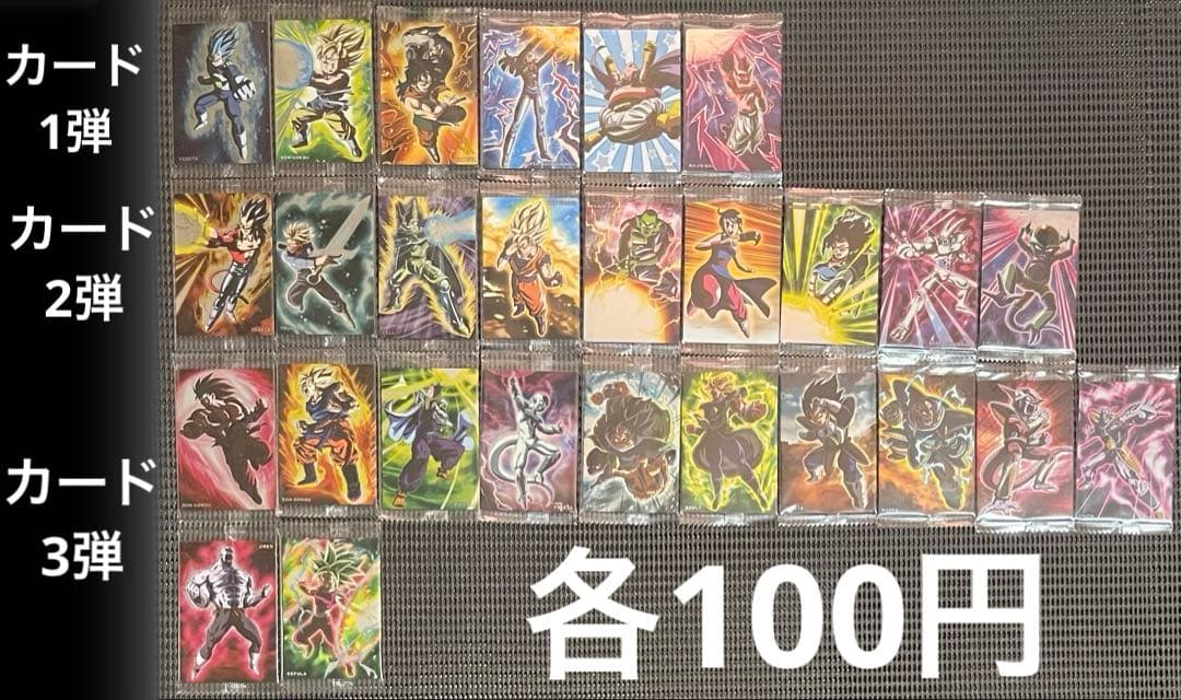 ドラゴンボール カード・シールウエハース 304枚まとめ売り・バラ売り