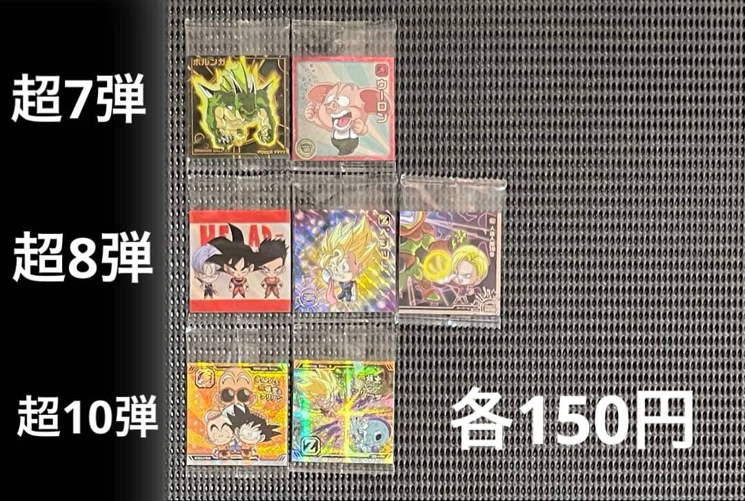 ドラゴンボール カード・シールウエハース 304枚まとめ売り・バラ売り
