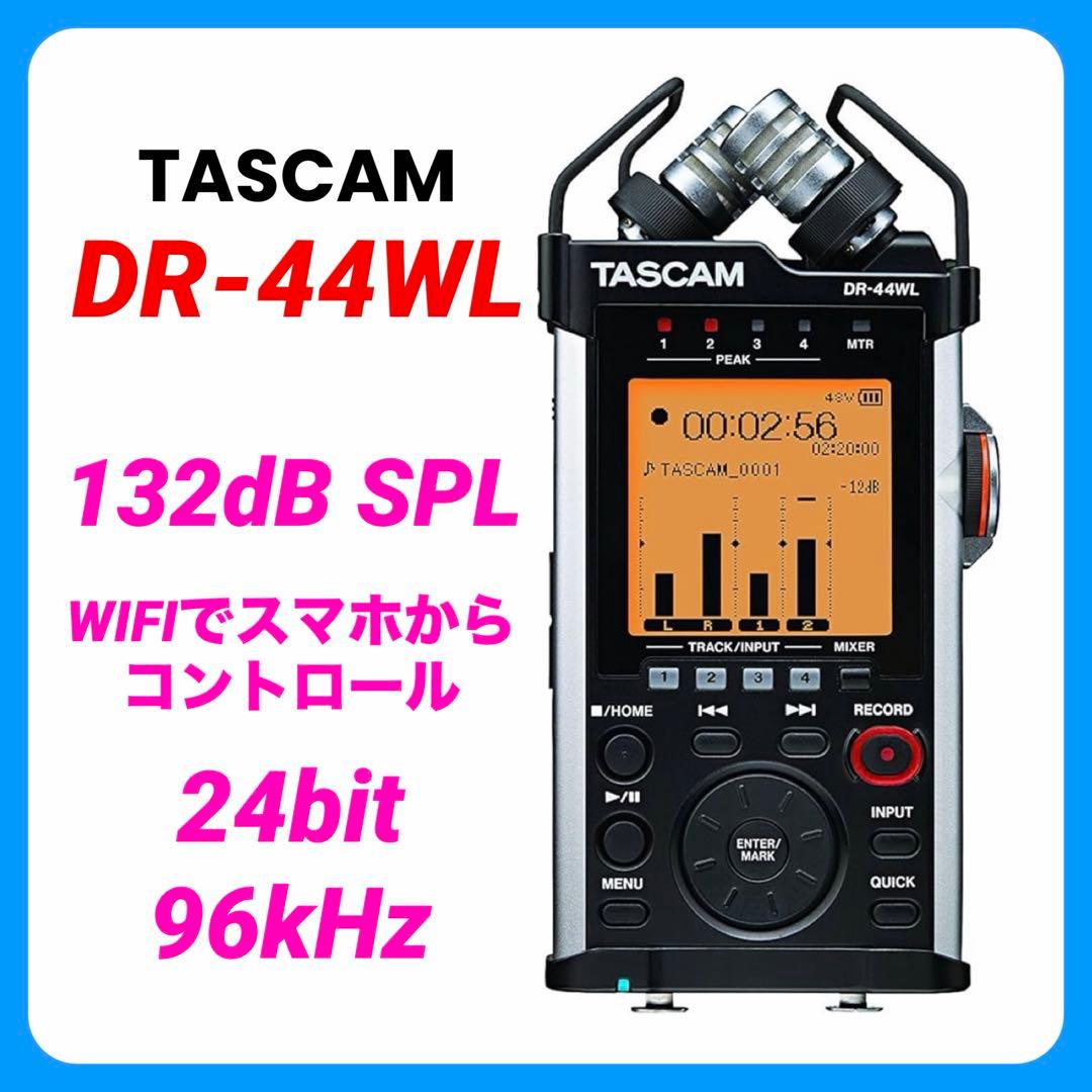 TASCAM DR-44WL【ポータブルオーディオレコーダー】