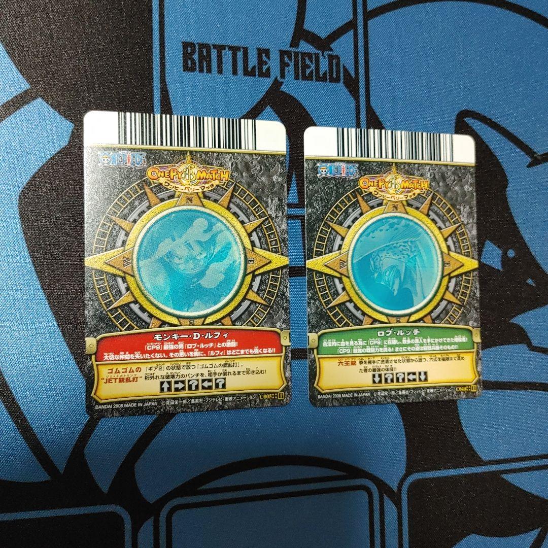 ワンピースベリーマッチ　第1弾　ルフィ　ルッチ