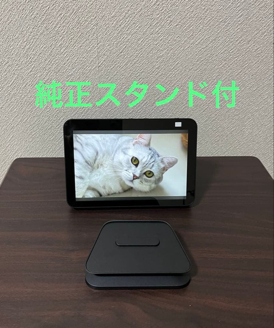 Amazon Echo Show8 第2世代　純正スタンド付