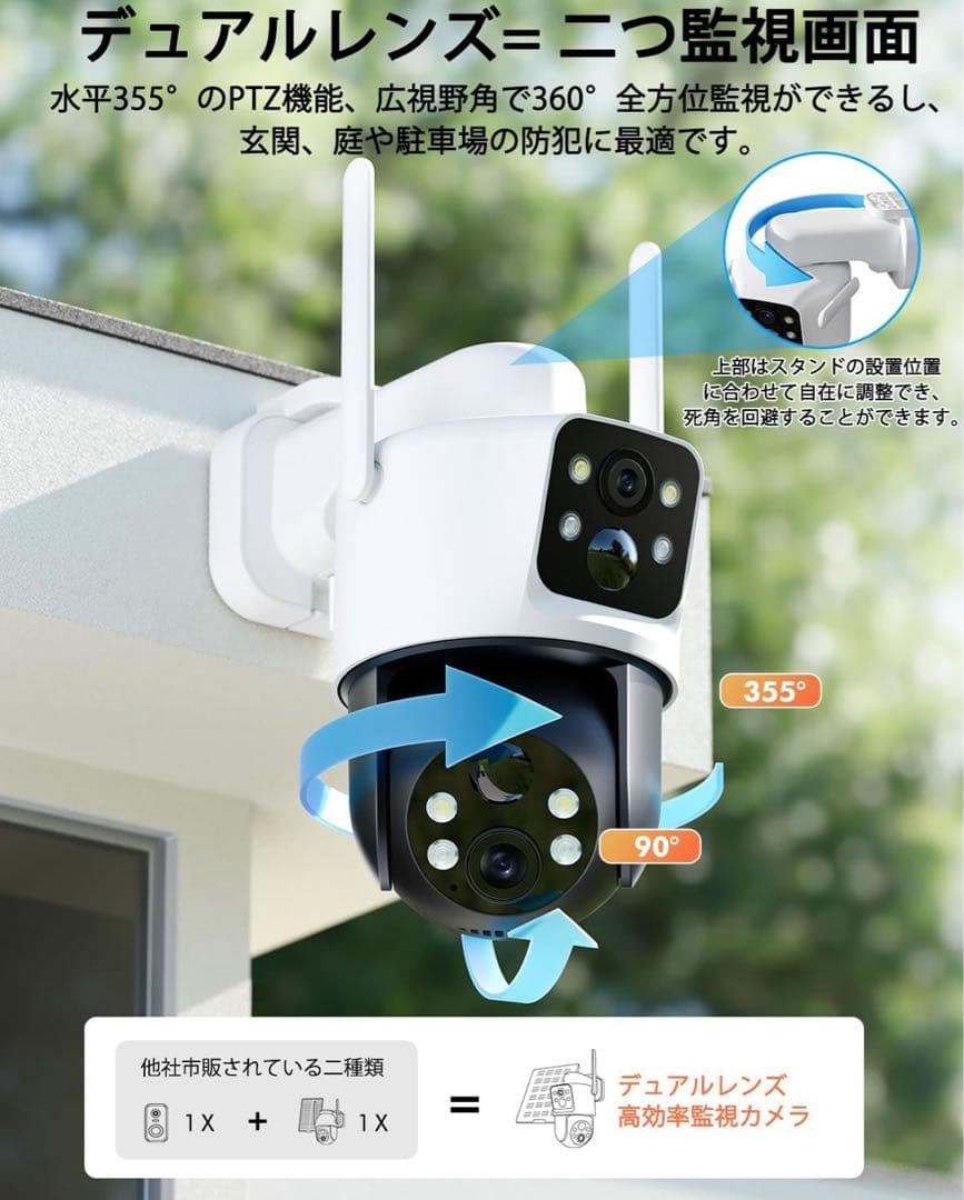 【両監視画面 & 360°死角なし監視】 防犯カメラ 屋外 ソーラー